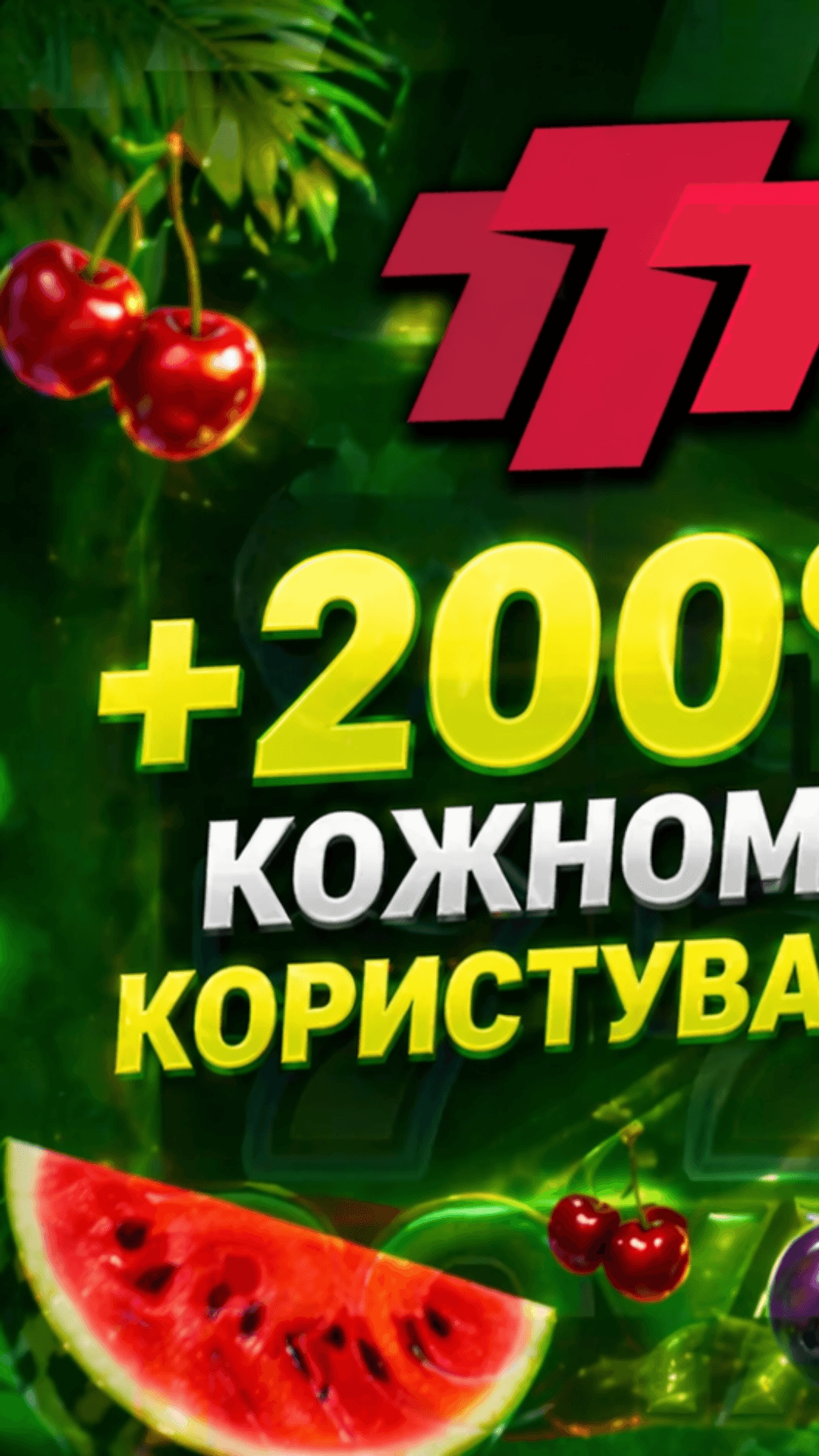 777 Sweet Fruits Screenshot